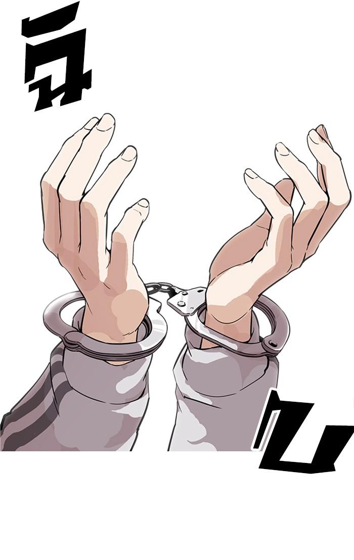 Lookism ตอนที่ 174 หน้า 91