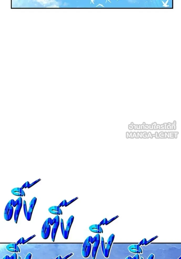 +99 Wooden Stick +99 ตอนที่ 174 91