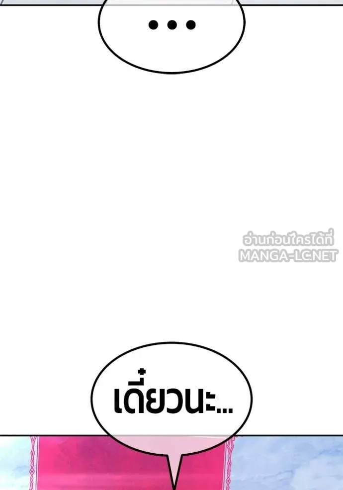 +99 Wooden Stick +99 ตอนที่ 174 94