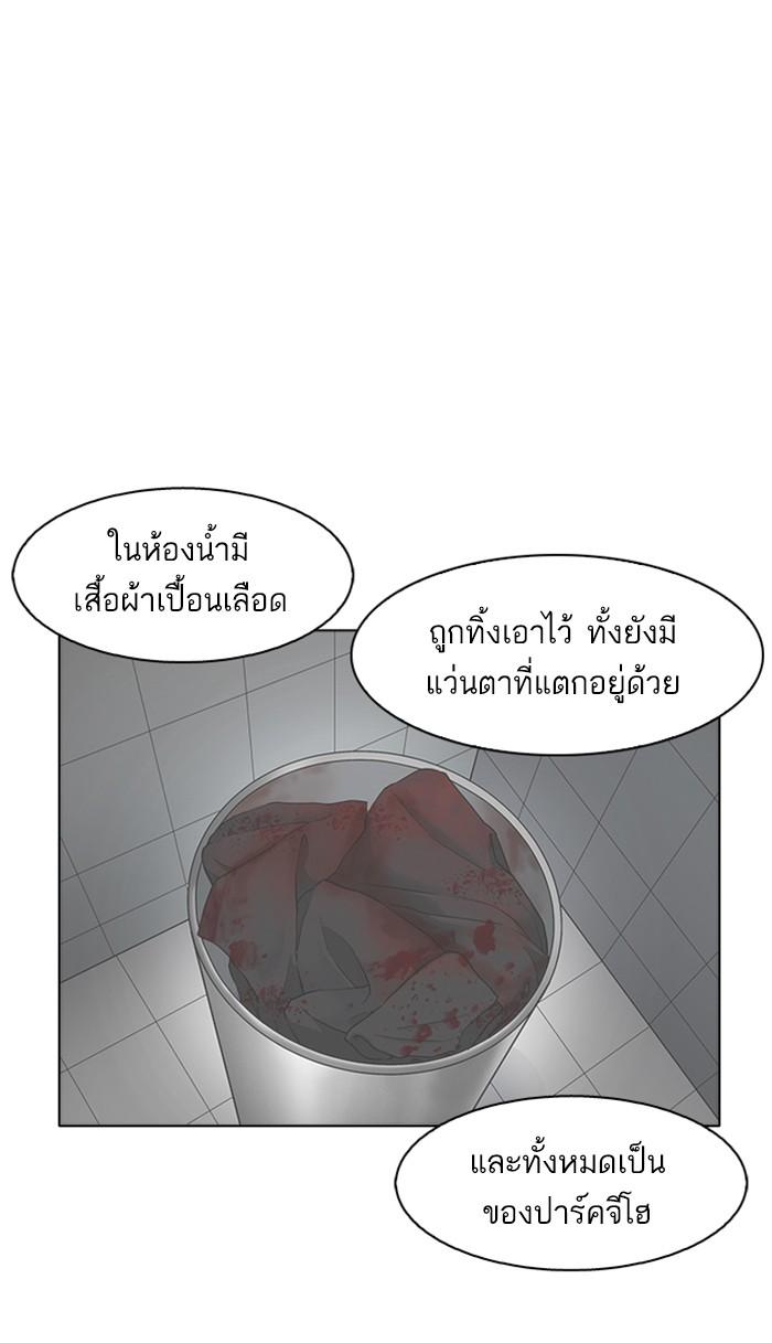 Lookism ตอนที่ 174 หน้า 95