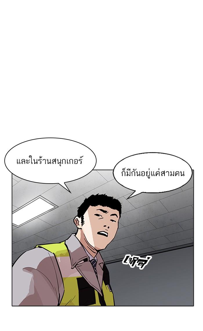 Lookism ตอนที่ 174 หน้า 97