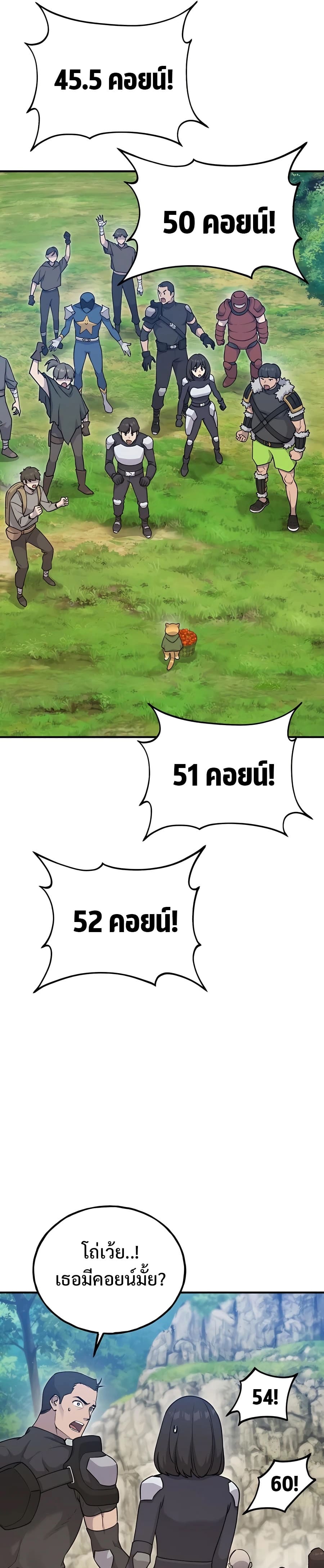 Solo Farming In The Tower ตอนที่ 17 หน้า 41