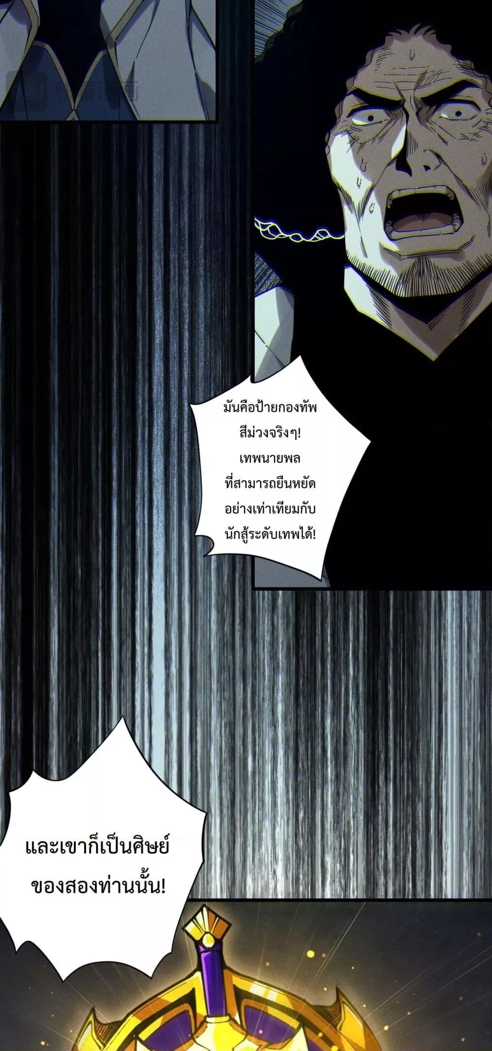 Disastrous Necromancer ราชันนักอัญเชิญวิญญาณ ตอนที่ 174 หน้า 10