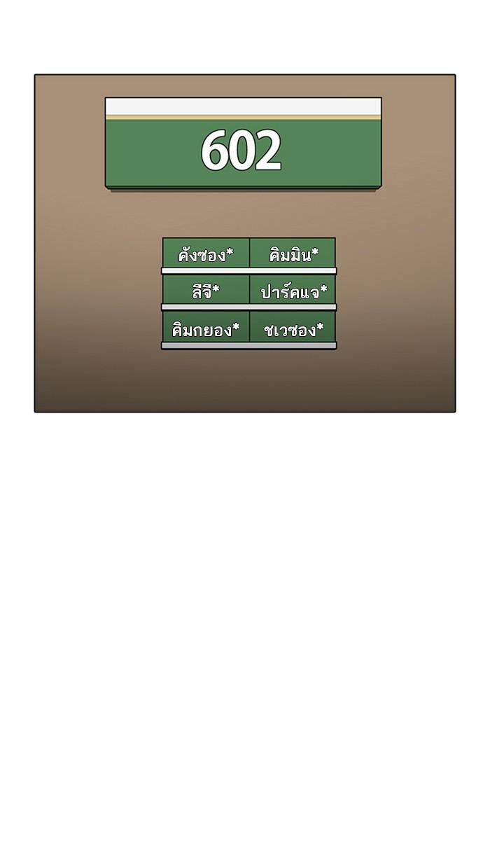 Lookism ตอนที่ 174 หน้า 102