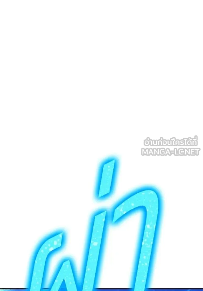 +99 Wooden Stick +99 ตอนที่ 174 106