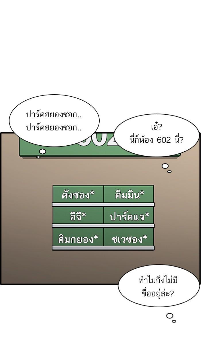 Lookism ตอนที่ 174 หน้า 107