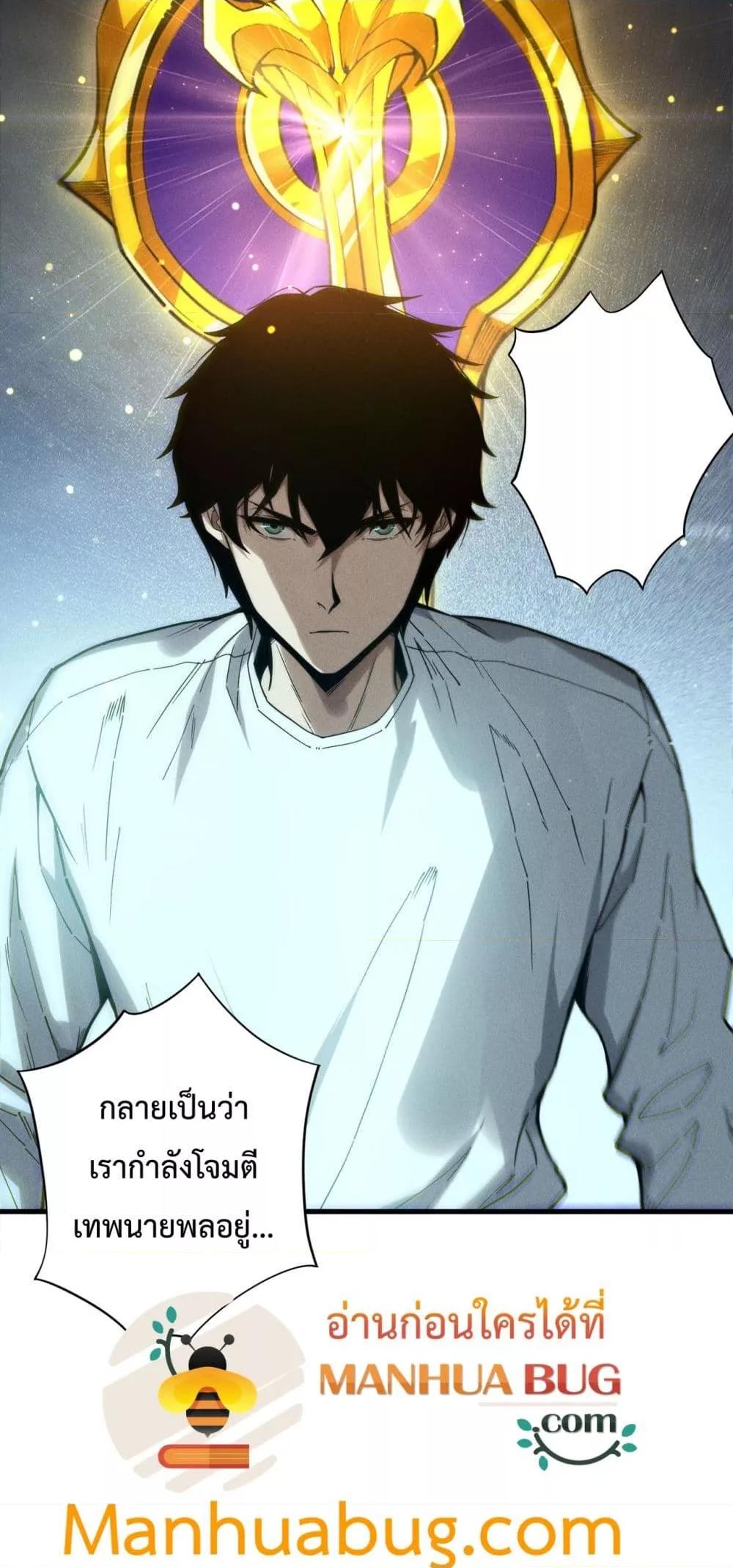 Disastrous Necromancer ราชันนักอัญเชิญวิญญาณ ตอนที่ 174 หน้า 11