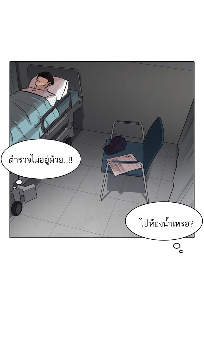 Lookism ตอนที่ 174 หน้า 111