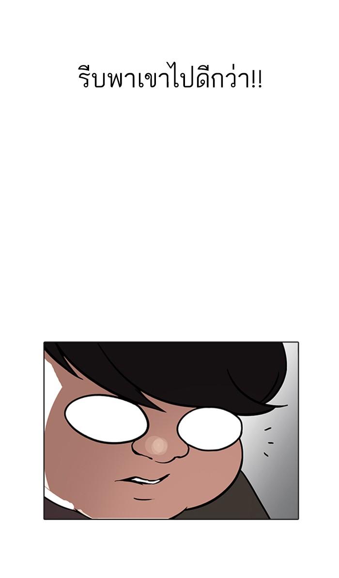 Lookism ตอนที่ 174 หน้า 112