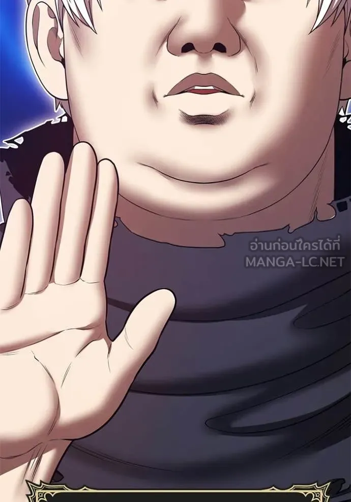 +99 Wooden Stick +99 ตอนที่ 174 114