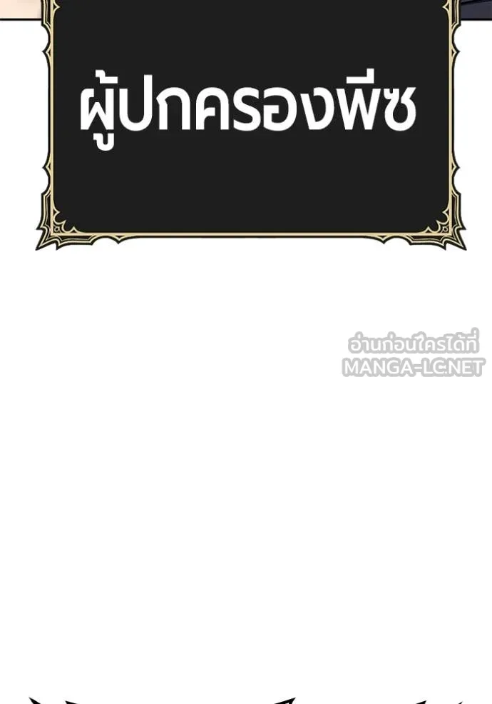 +99 Wooden Stick +99 ตอนที่ 174 115