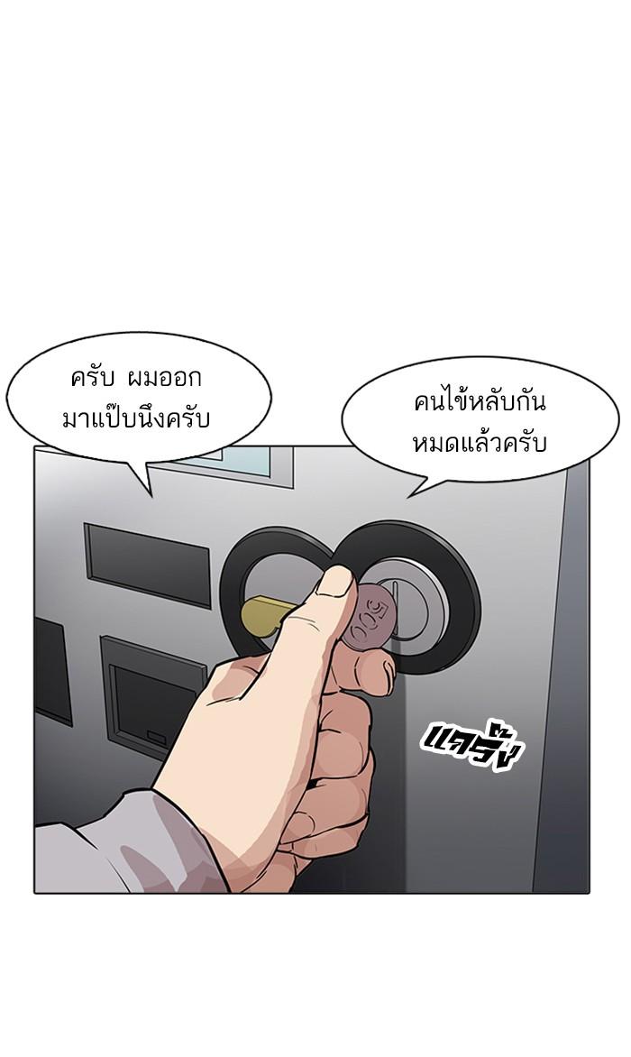 Lookism ตอนที่ 174 หน้า 116