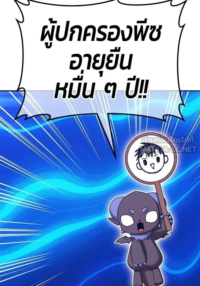 +99 Wooden Stick +99 ตอนที่ 174 116