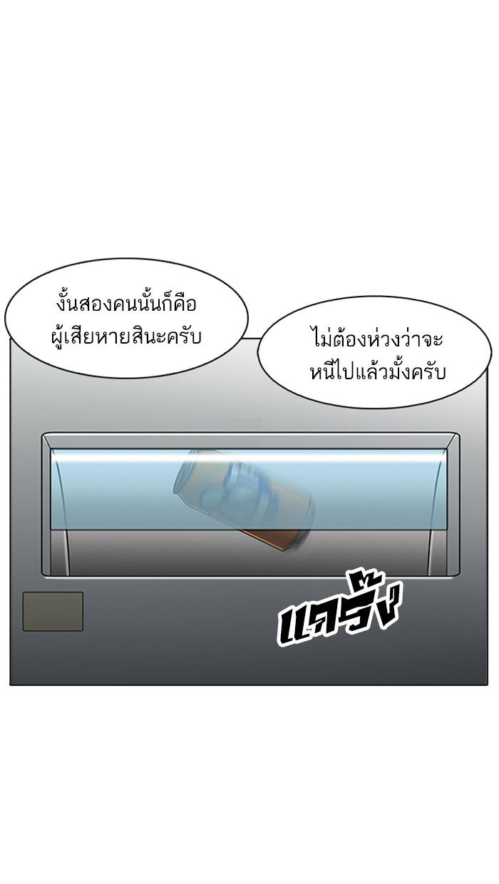 Lookism ตอนที่ 174 หน้า 118