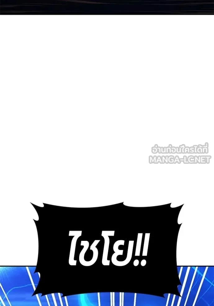 +99 Wooden Stick +99 ตอนที่ 174 118