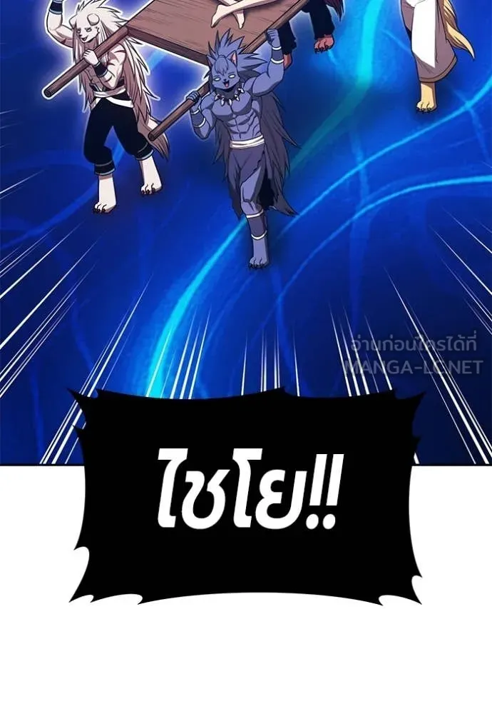 +99 Wooden Stick +99 ตอนที่ 174 122