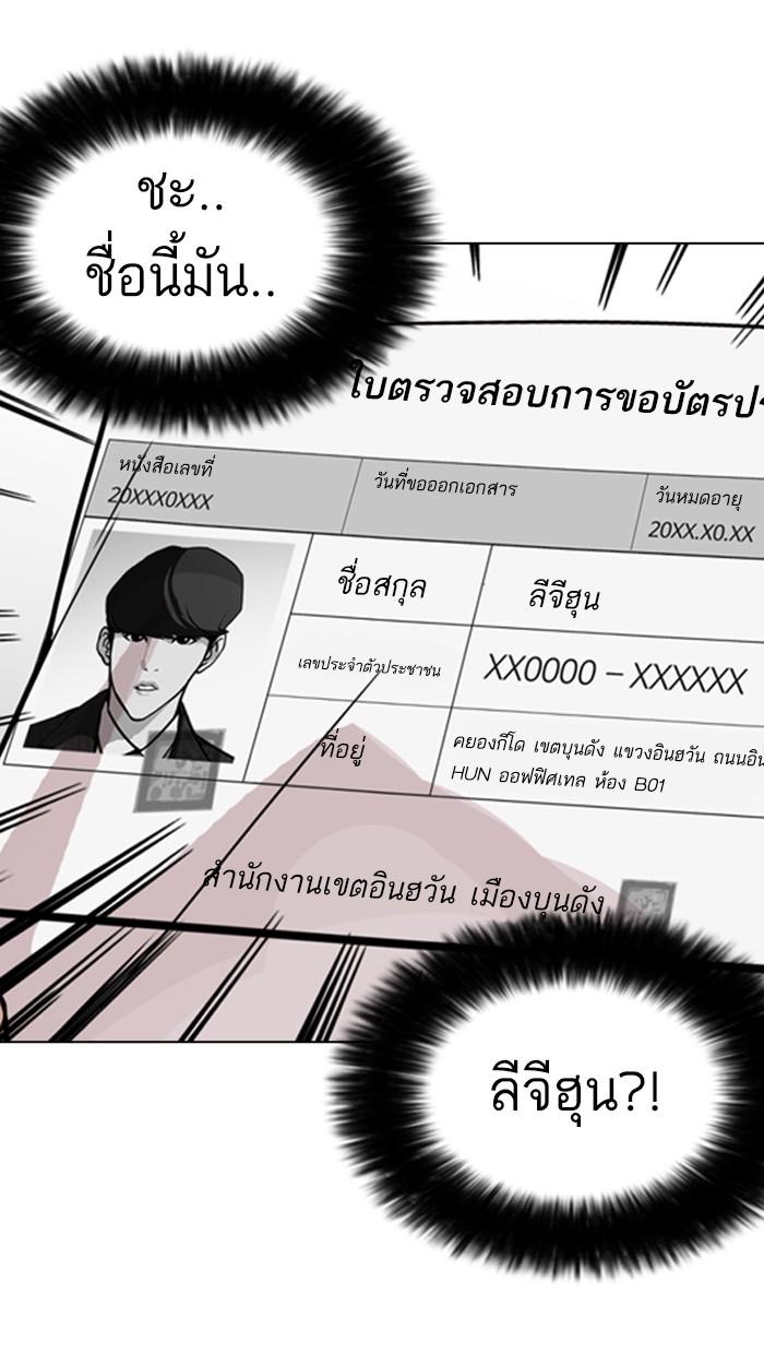 Lookism ตอนที่ 174 หน้า 124