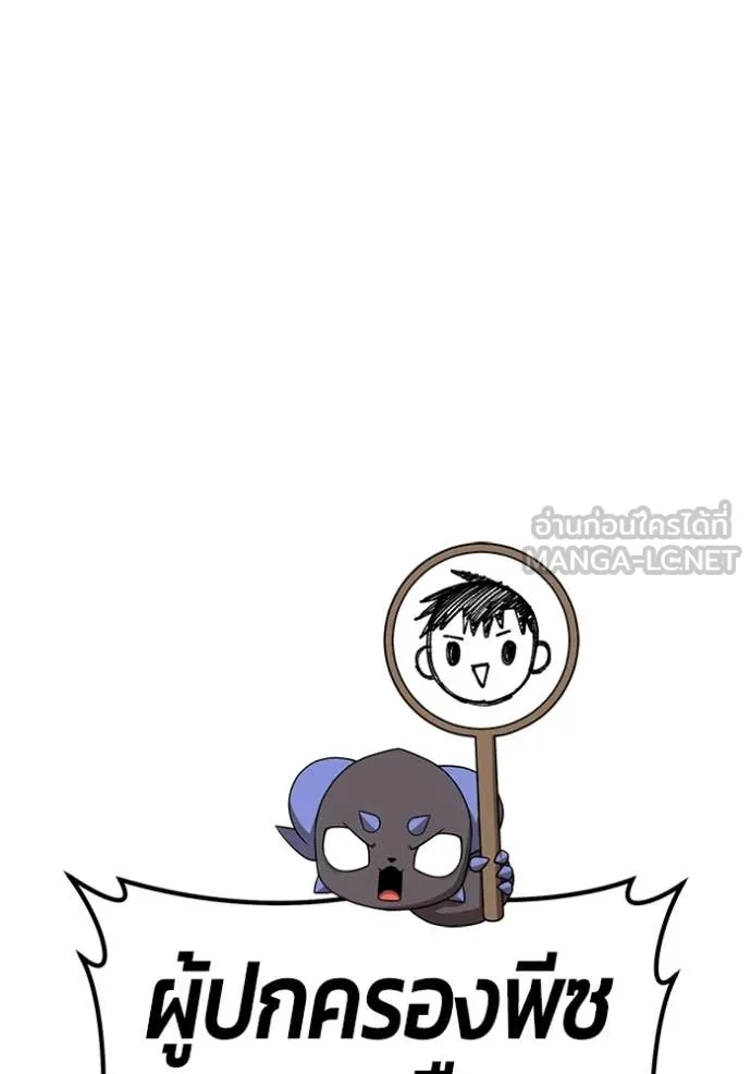 +99 Wooden Stick +99 ตอนที่ 174 126