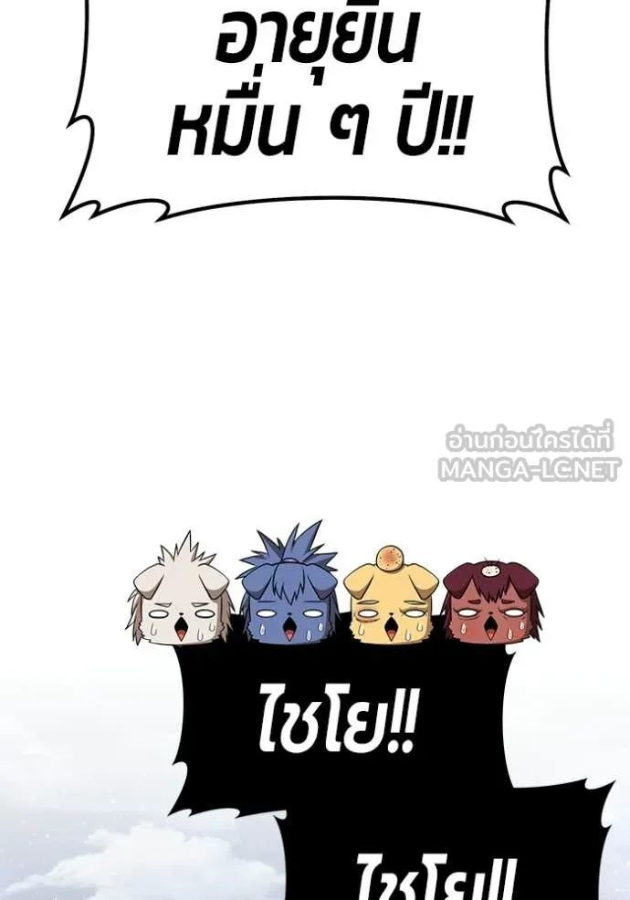 +99 Wooden Stick +99 ตอนที่ 174 127