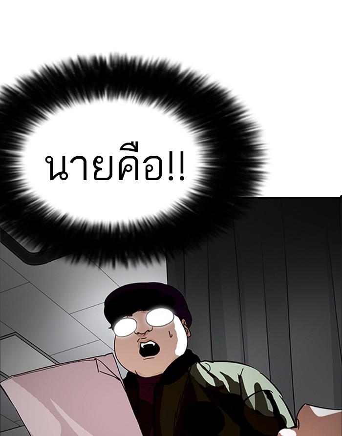 Lookism ตอนที่ 174 หน้า 128