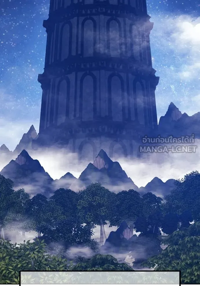 +99 Wooden Stick +99 ตอนที่ 174 129