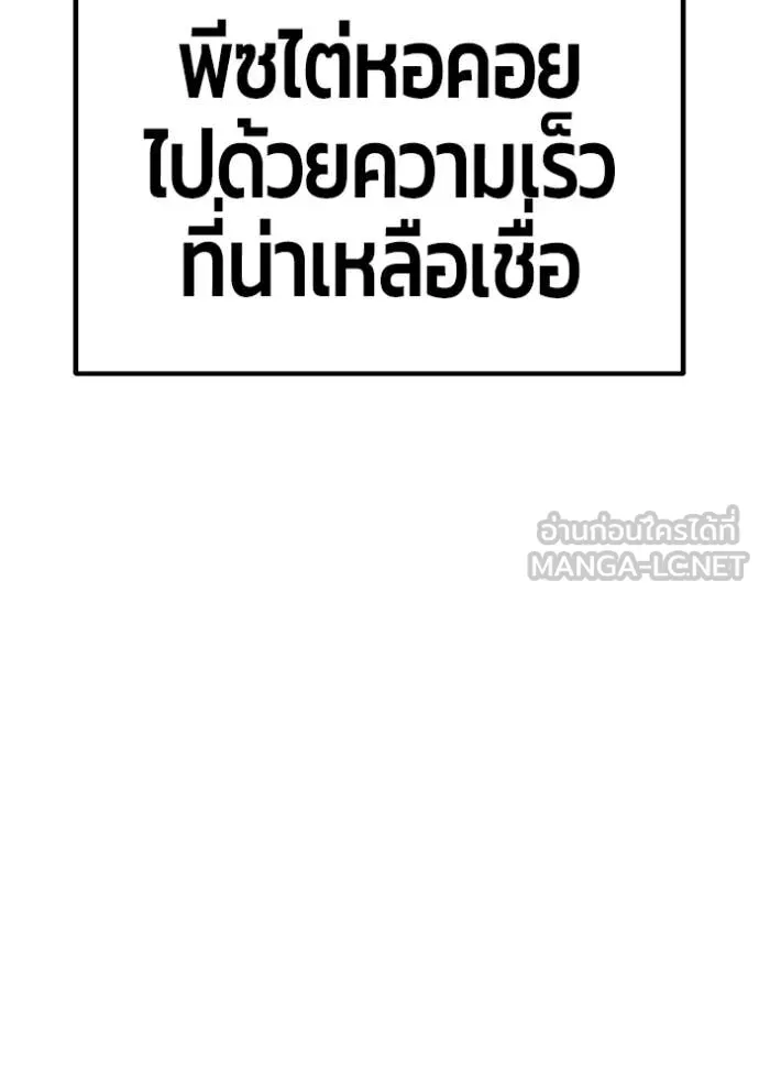 +99 Wooden Stick +99 ตอนที่ 174 130