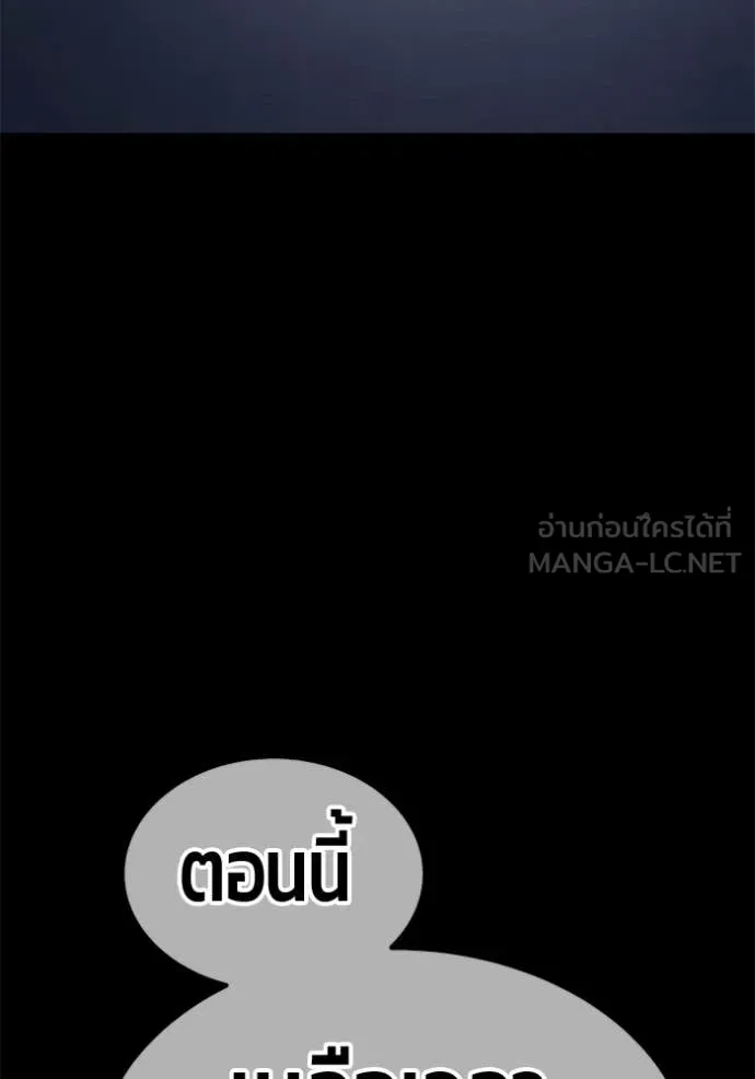 +99 Wooden Stick +99 ตอนที่ 174 135