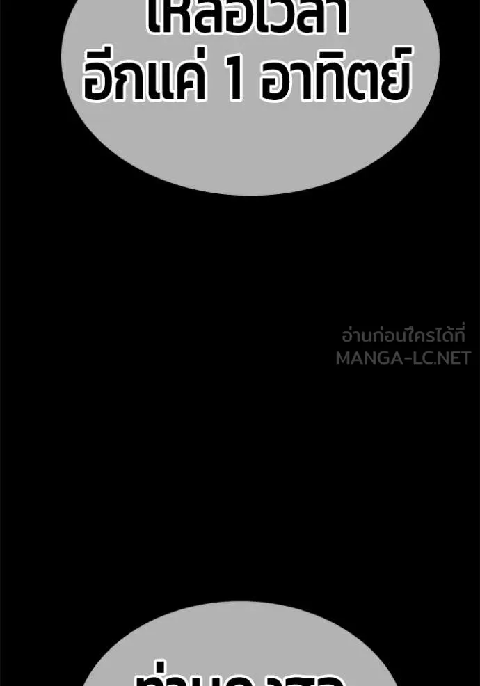 +99 Wooden Stick +99 ตอนที่ 174 136