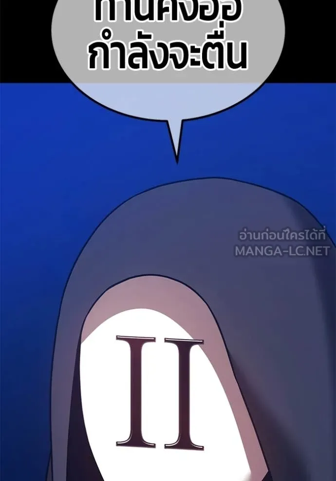 +99 Wooden Stick +99 ตอนที่ 174 137