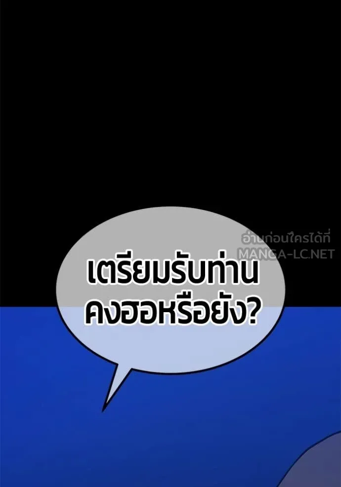 +99 Wooden Stick +99 ตอนที่ 174 139