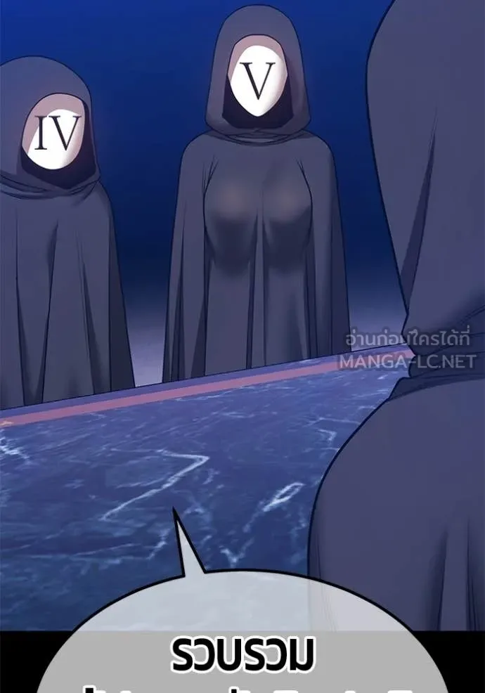 +99 Wooden Stick +99 ตอนที่ 174 140