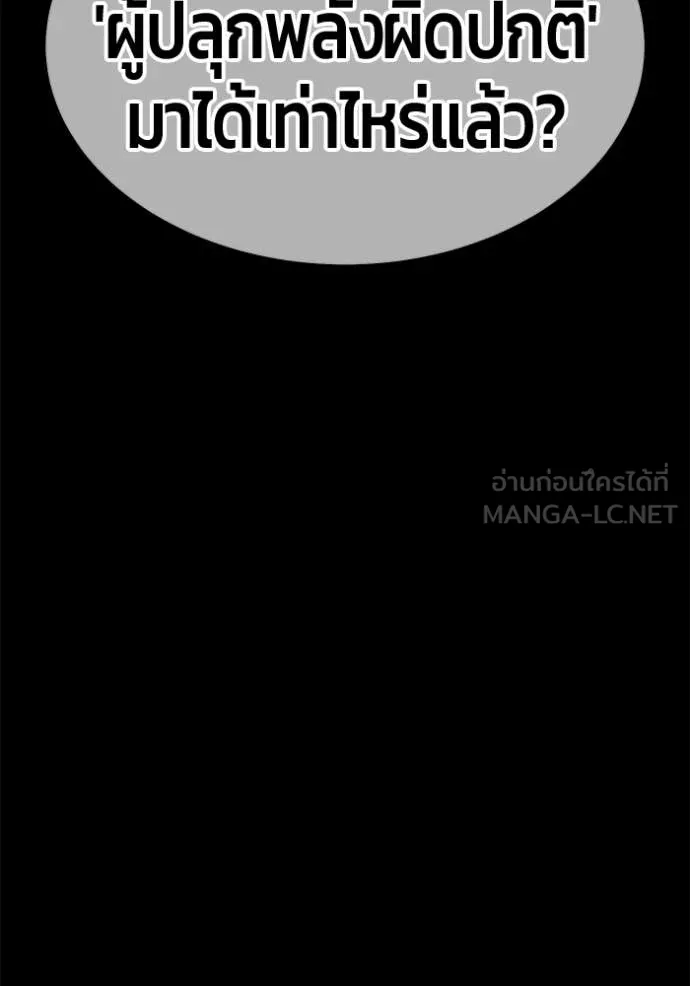 +99 Wooden Stick +99 ตอนที่ 174 141