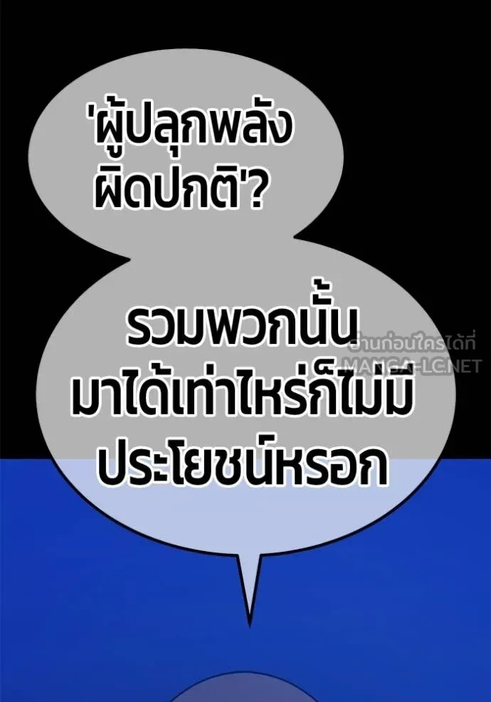 +99 Wooden Stick +99 ตอนที่ 174 142