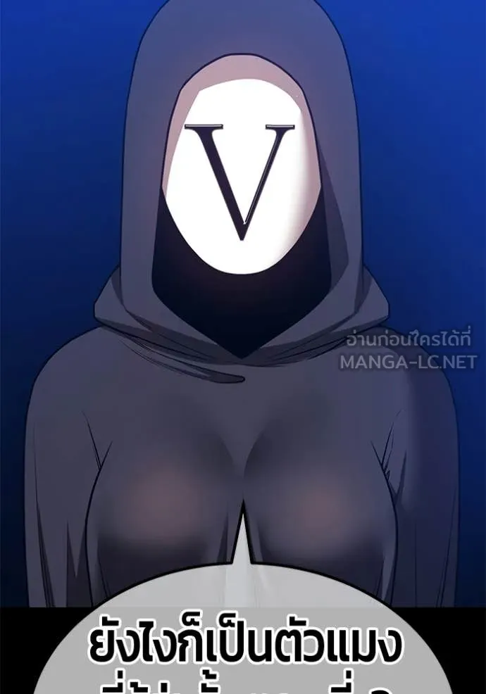 +99 Wooden Stick +99 ตอนที่ 174 143