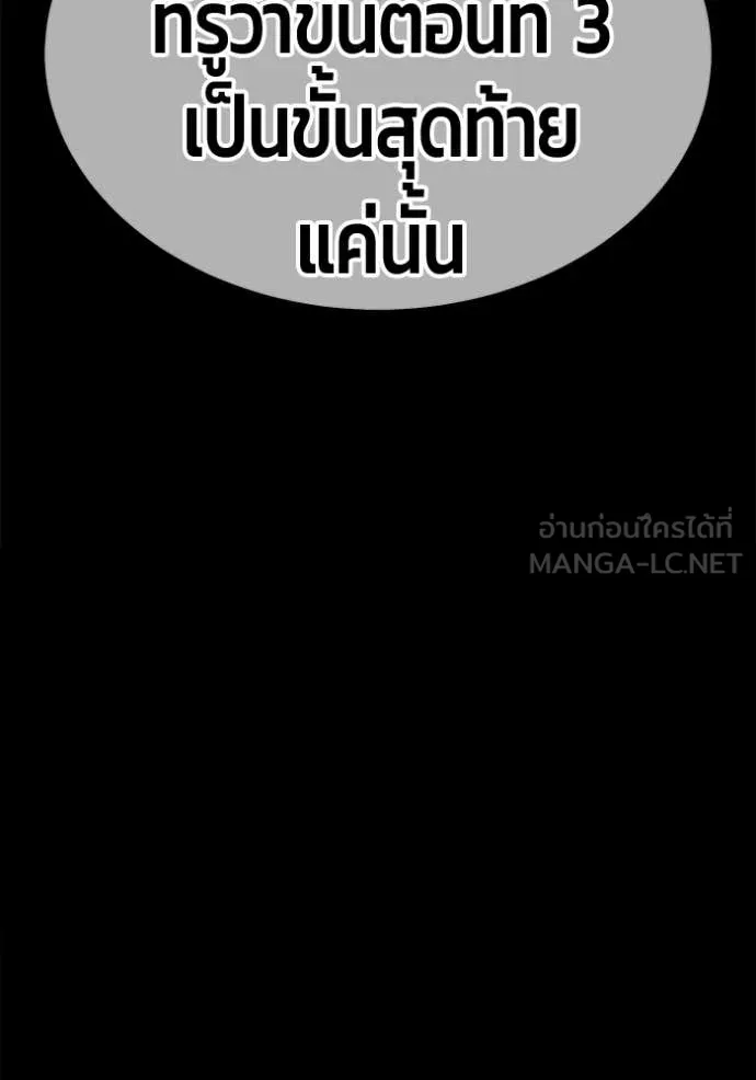 +99 Wooden Stick +99 ตอนที่ 174 144