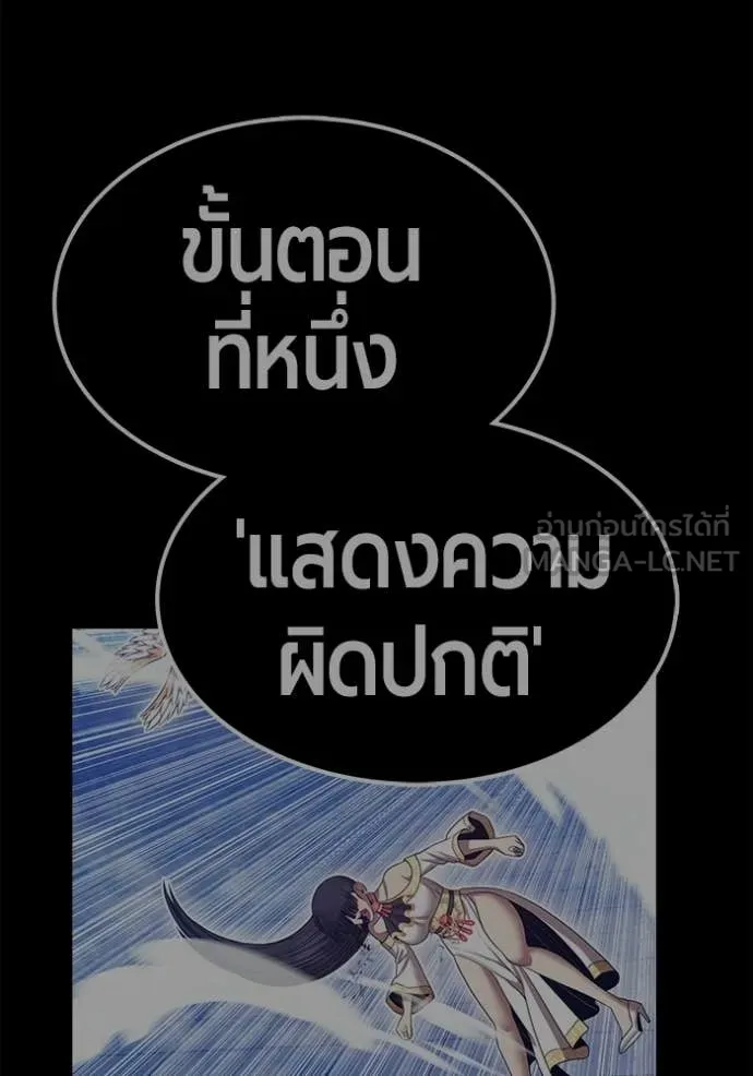 +99 Wooden Stick +99 ตอนที่ 174 145