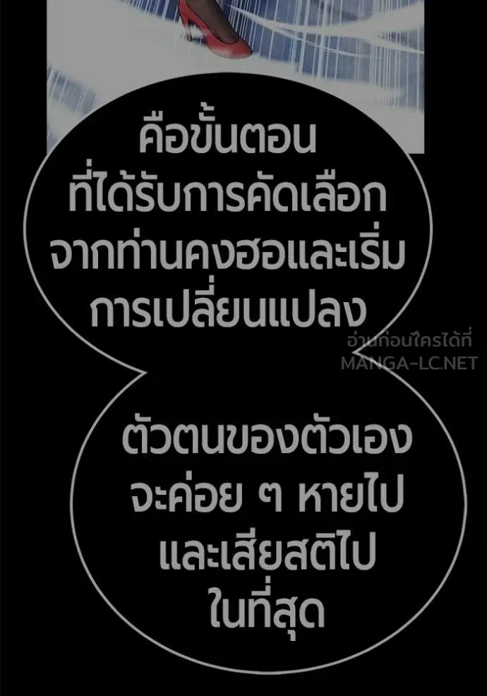 +99 Wooden Stick +99 ตอนที่ 174 147