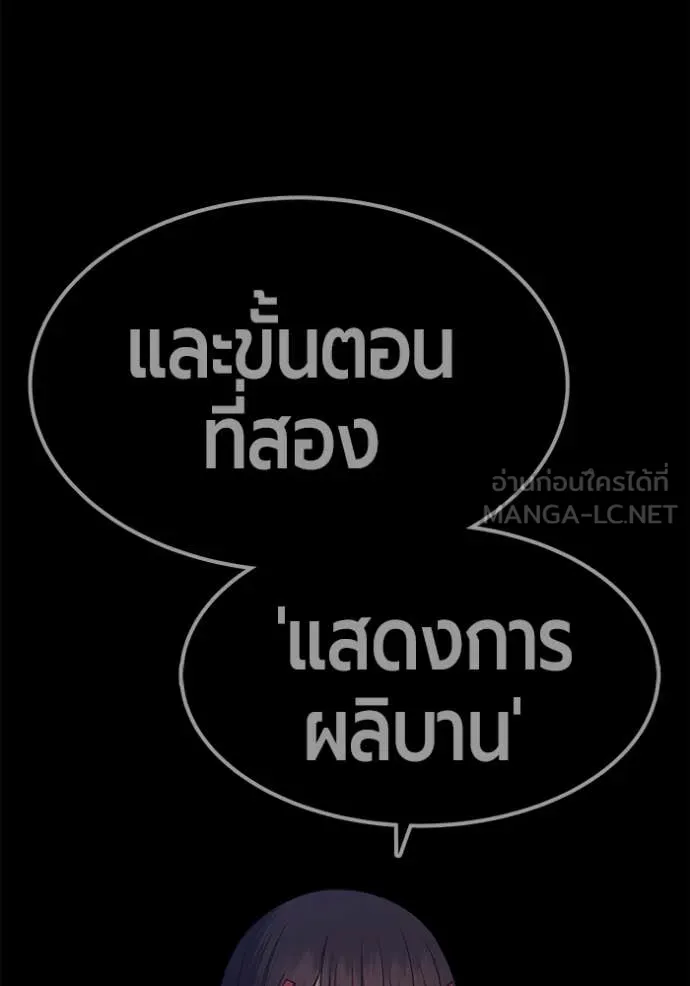 +99 Wooden Stick +99 ตอนที่ 174 148