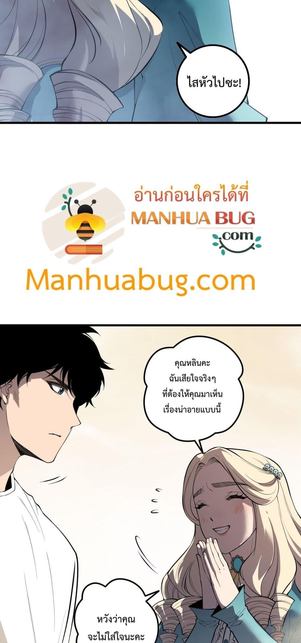 Disastrous Necromancer ราชันนักอัญเชิญวิญญาณ ตอนที่ 174 หน้า 15