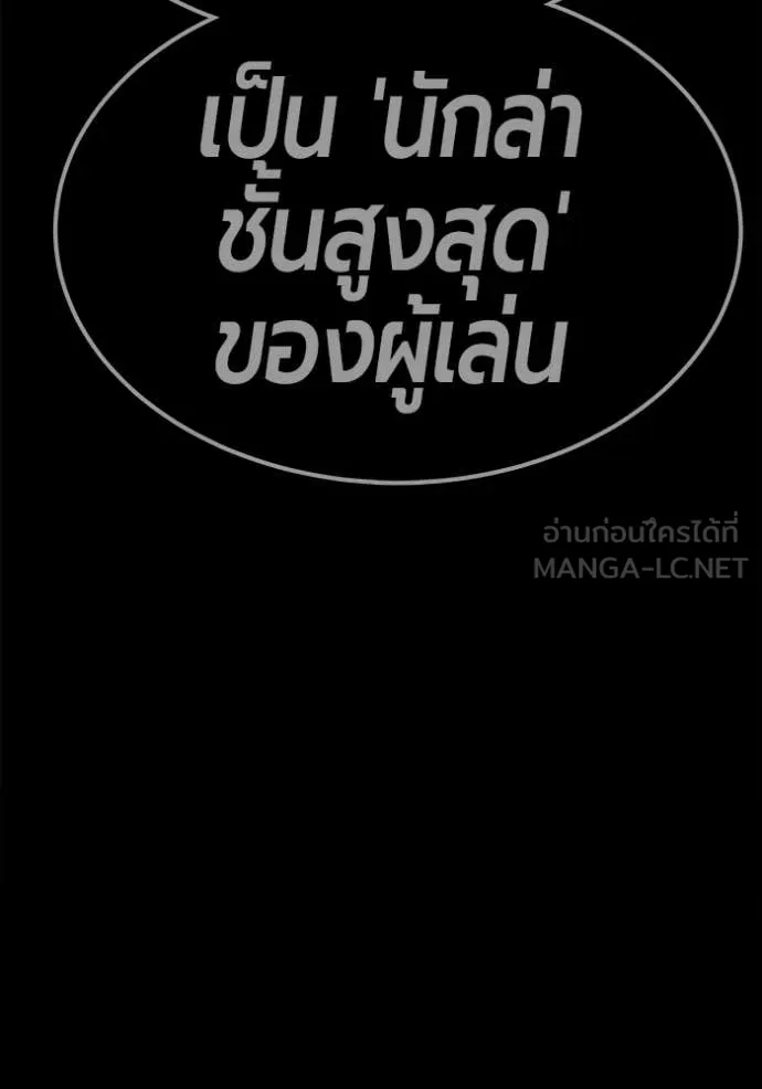 +99 Wooden Stick +99 ตอนที่ 174 154