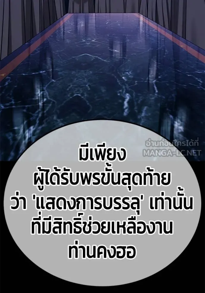 +99 Wooden Stick +99 ตอนที่ 174 157