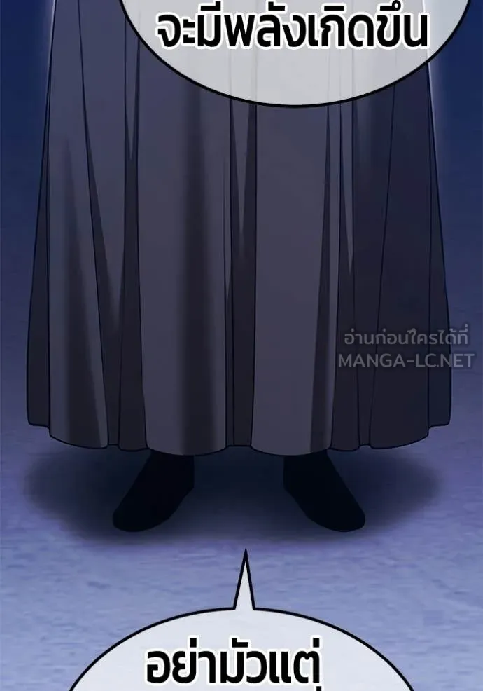 +99 Wooden Stick +99 ตอนที่ 174 160