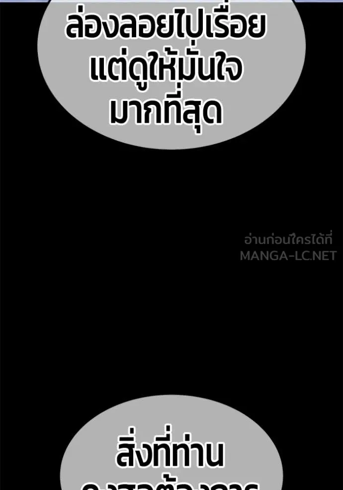 +99 Wooden Stick +99 ตอนที่ 174 161