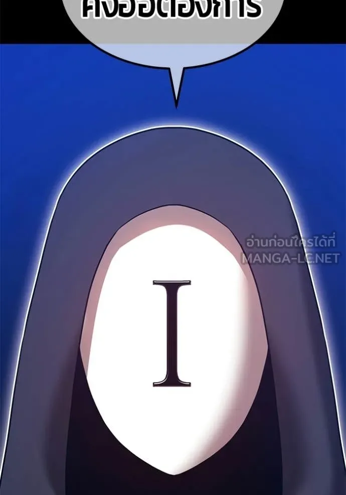 +99 Wooden Stick +99 ตอนที่ 174 162