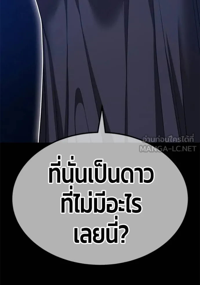 +99 Wooden Stick +99 ตอนที่ 174 166