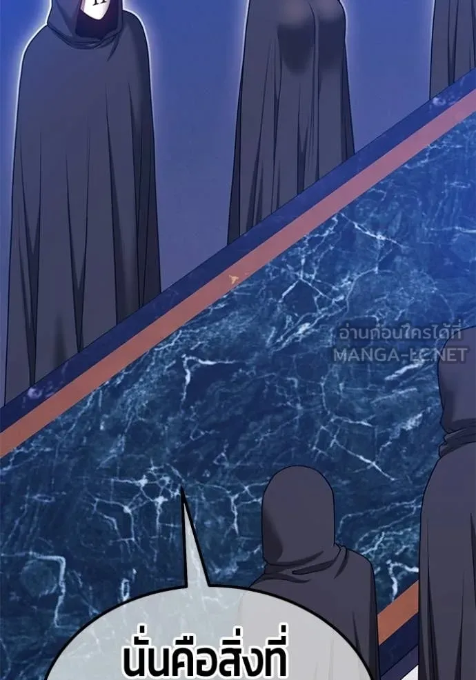 +99 Wooden Stick +99 ตอนที่ 174 168