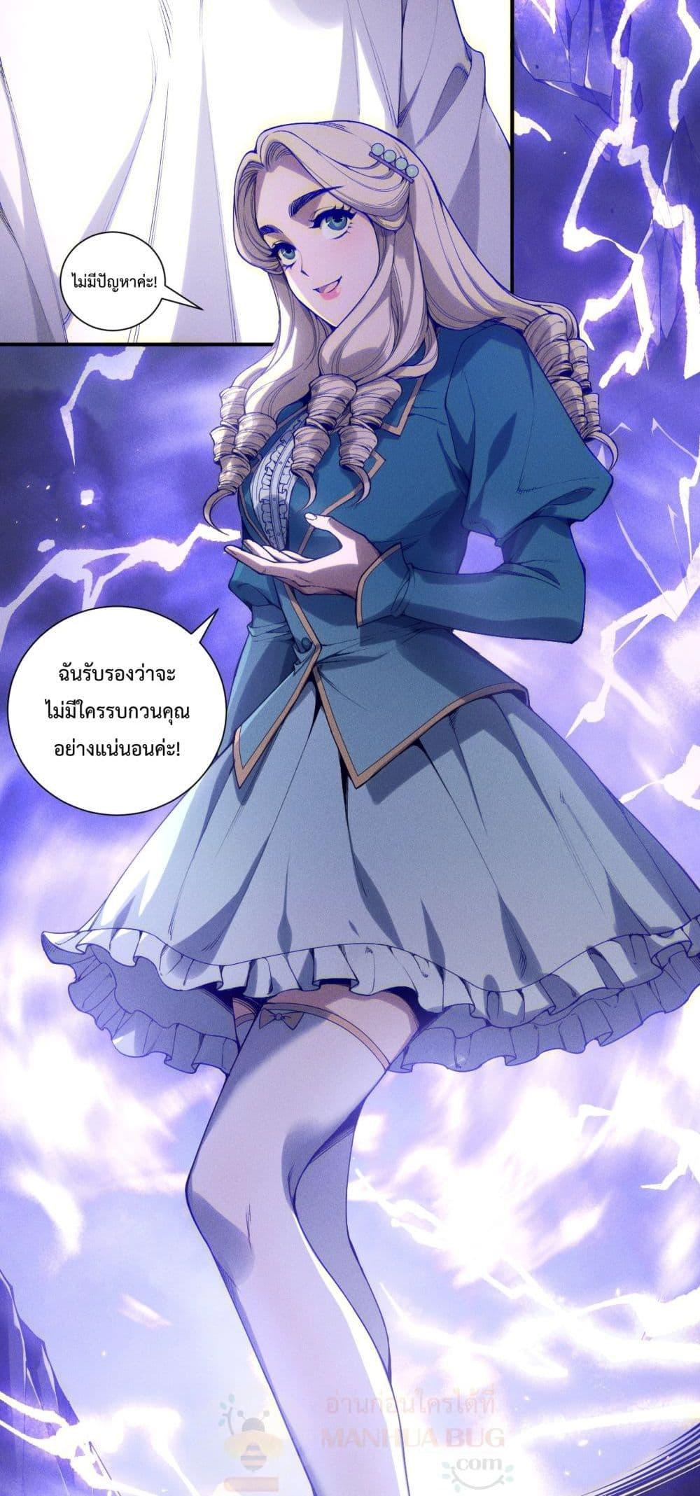 Disastrous Necromancer ราชันนักอัญเชิญวิญญาณ ตอนที่ 174 หน้า 17