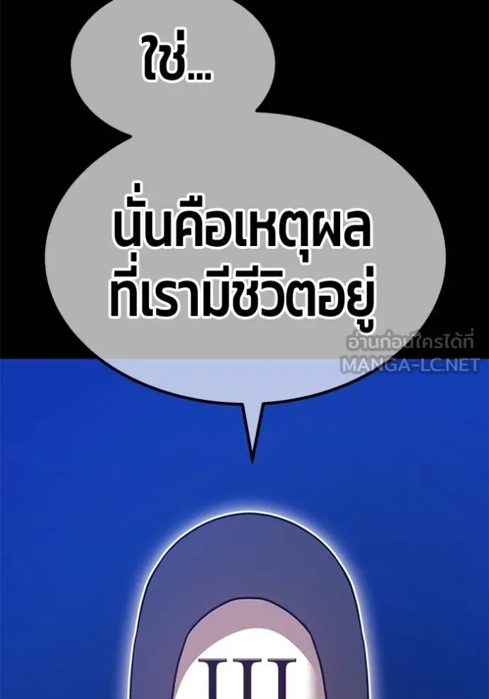 +99 Wooden Stick +99 ตอนที่ 174 170