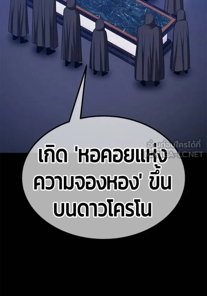 +99 Wooden Stick +99 ตอนที่ 174 174