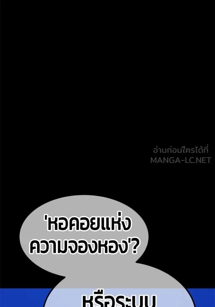 +99 Wooden Stick +99 ตอนที่ 174 175